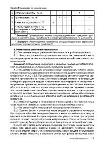 Страница 13