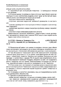 Страница 15