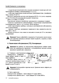 Страница 12
