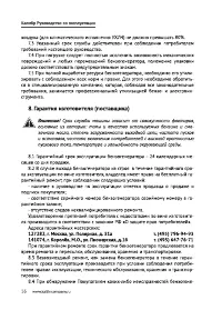 Страница 16