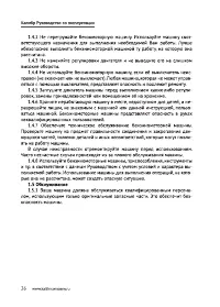 Страница 26