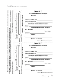 Страница 27