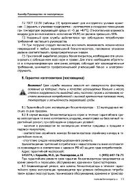 Страница 13