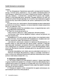 Страница 14