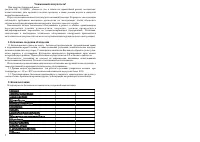 Страница 3