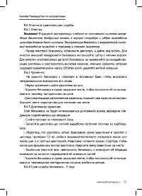 Страница 16