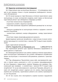 Страница 19
