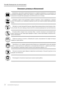 Страница 23
