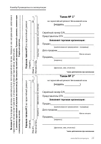 Страница 24