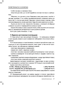Страница 18