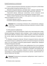 Страница 16