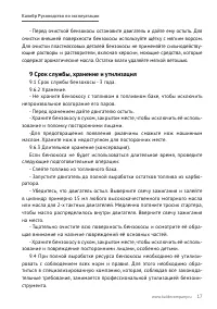 Страница 18
