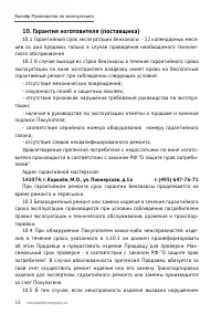 Страница 19