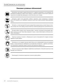 Страница 23