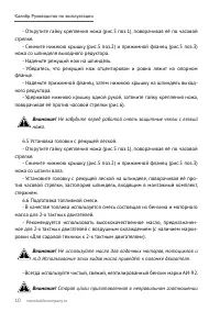 Страница 10