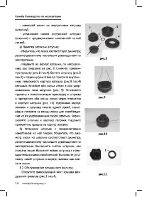 Страница 14