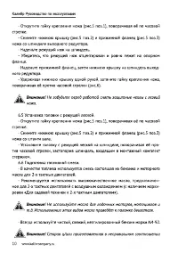 Страница 10