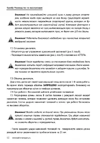Страница 12