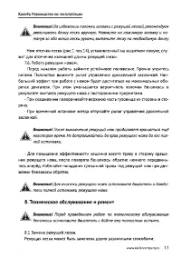 Страница 13