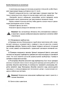 Страница 15