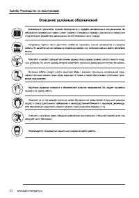 Страница 22