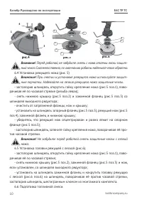 Страница 10