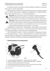 Страница 11