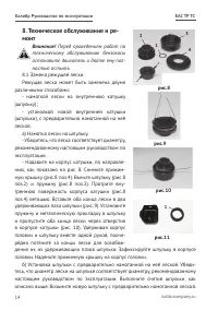 Страница 14