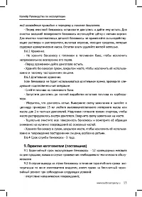 Страница 13
