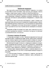Страница 2