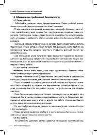 Страница 4