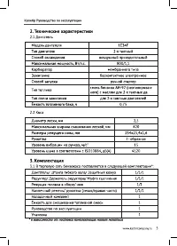Страница 4