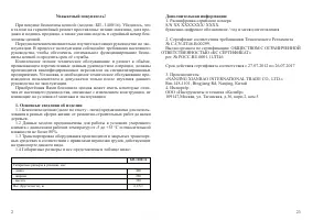 Страница 2