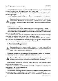 Страница 14