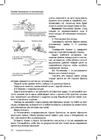 Страница 15