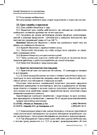 Страница 18
