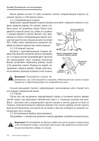 Страница 12
