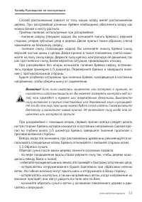Страница 13