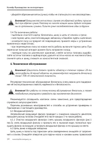 Страница 14