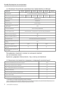 Страница 4