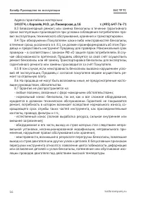 Страница 16