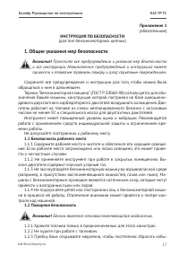 Страница 17