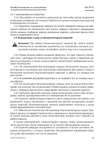 Страница 19