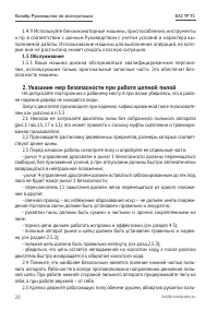 Страница 20