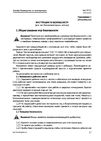 Страница 17