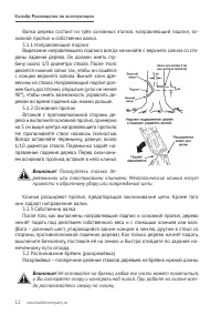 Страница 12