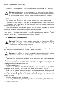 Страница 14