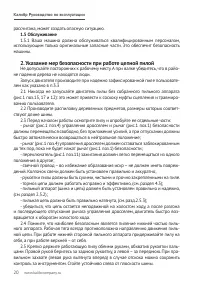 Страница 20