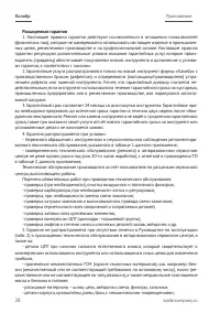 Страница 28