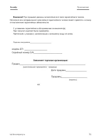 Страница 31